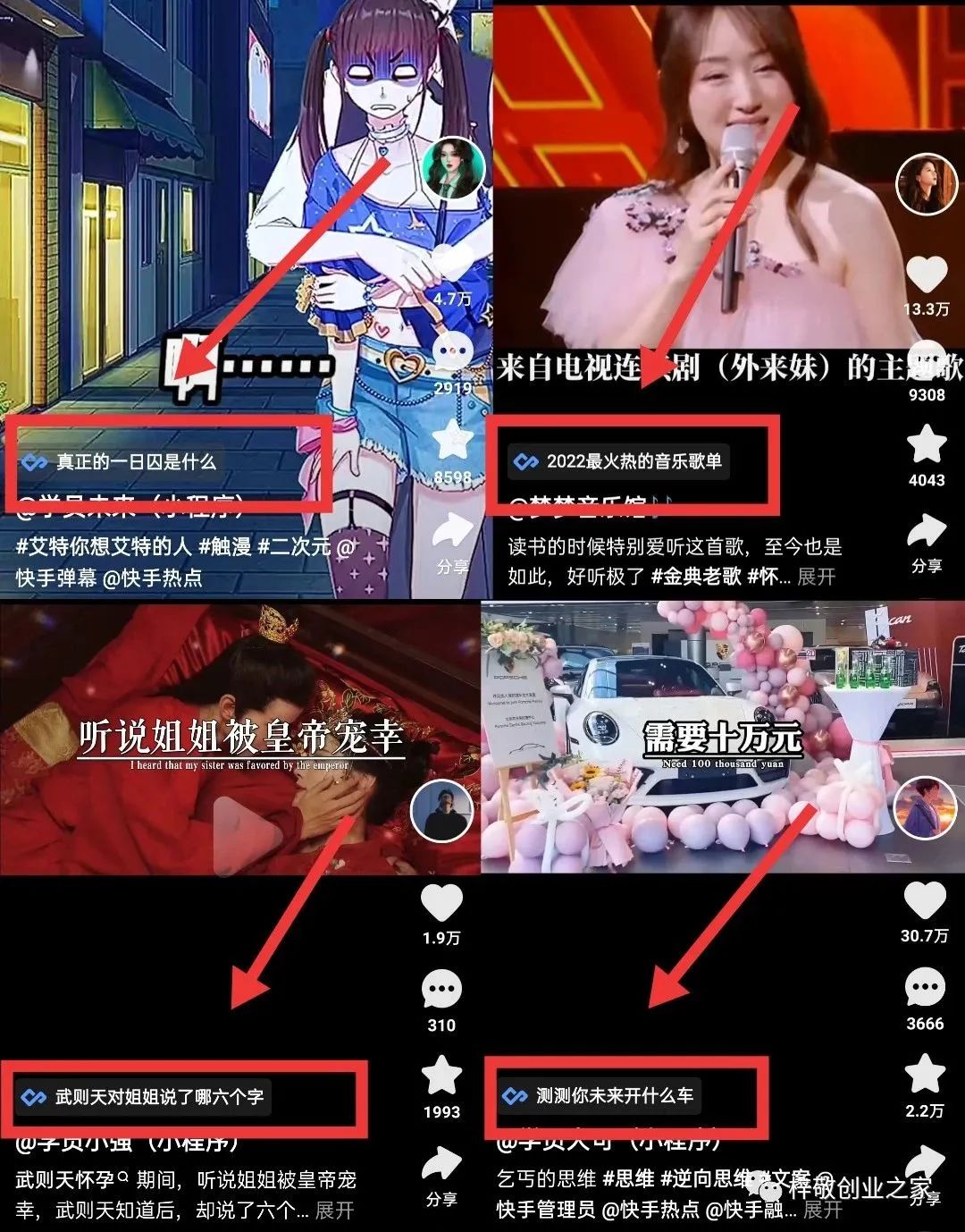 图片[2]|外面割499的快手小程序项目《解密触漫》快手小程序流量主变现可月入过万|52搬砖-我爱搬砖网