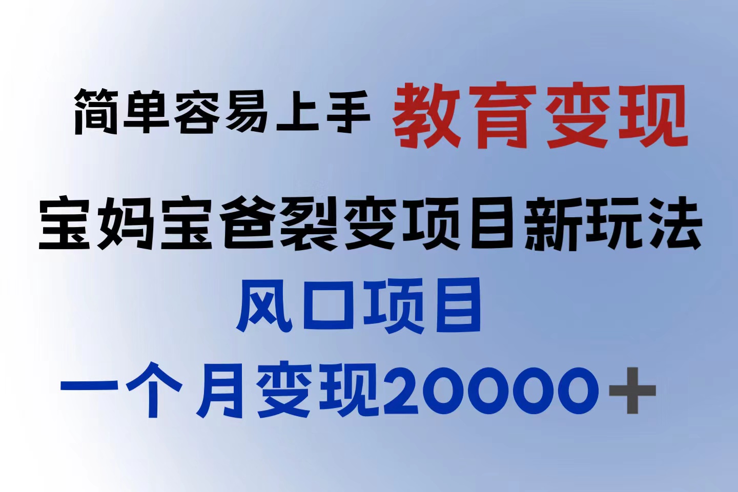 小红书需求最大的虚拟资料变现，无门槛，一天玩两小时入300+|52搬砖-我爱搬砖网
