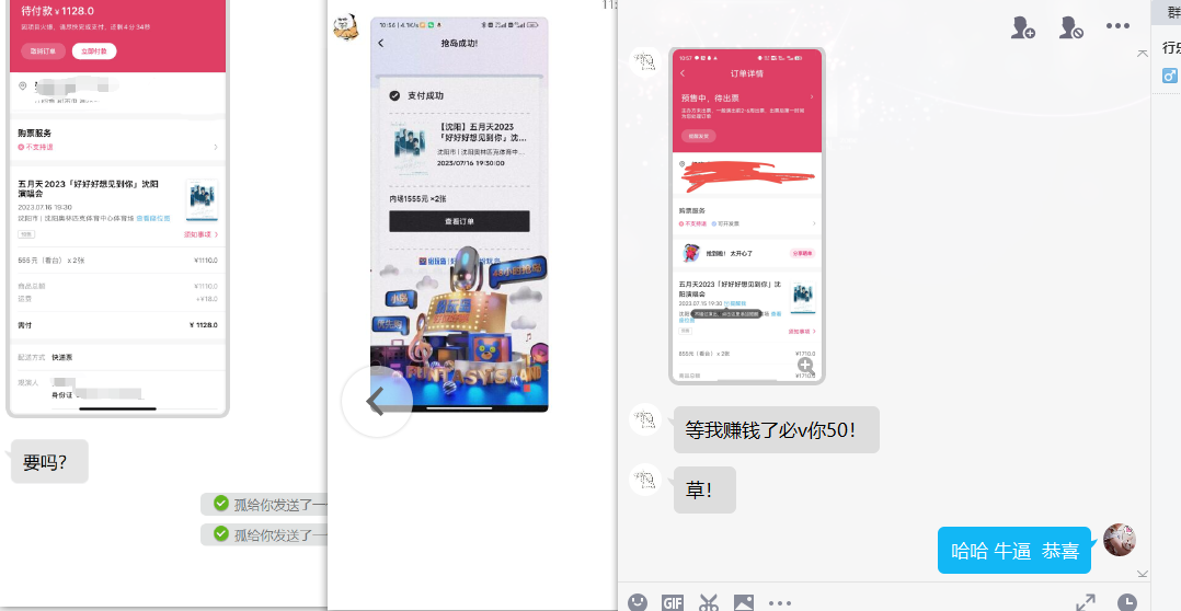 图片[3]|大麦抢票_BP全自动抢购教程+注意事项|52搬砖-我爱搬砖网