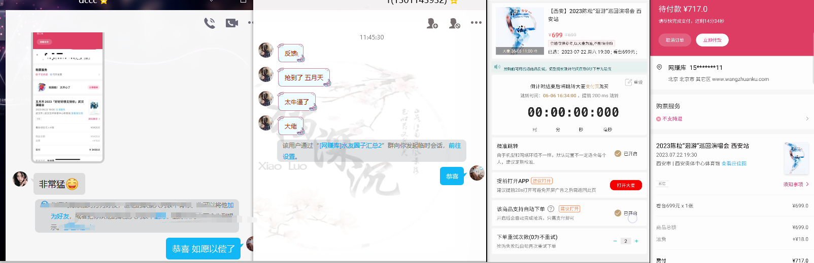 图片[2]|大麦抢票_BP全自动抢购教程+注意事项|52搬砖-我爱搬砖网