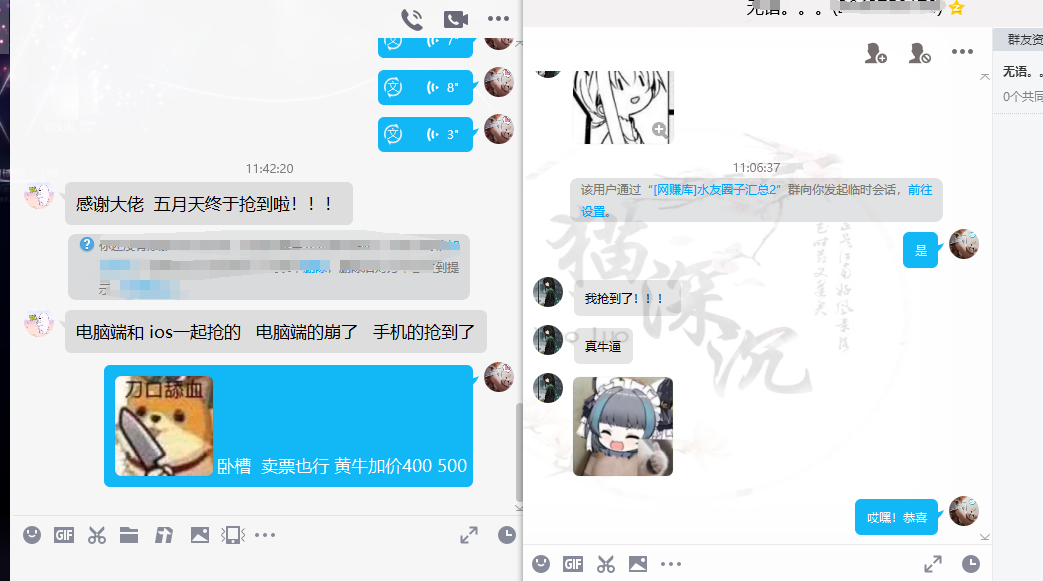 图片[4]|大麦抢票_BP全自动抢购教程+注意事项|52搬砖-我爱搬砖网