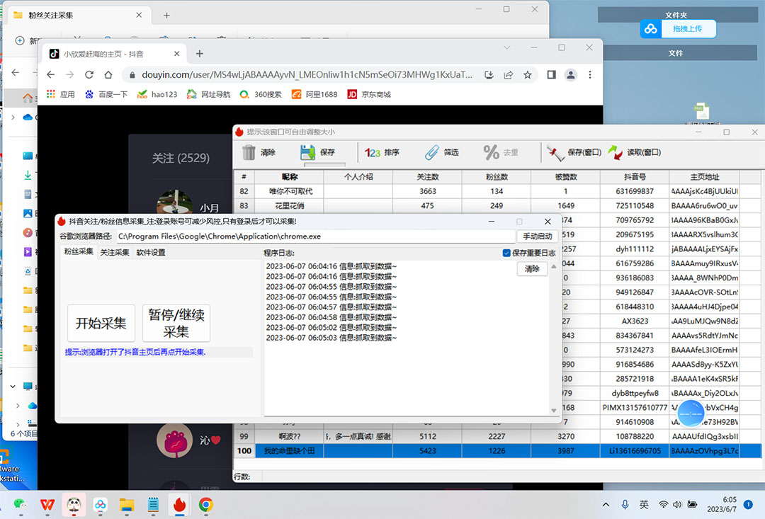 图片[2]|外面收费688斗音粉丝列表采集脚本 精准筛选个人签名联系方式【脚本+教程】|52搬砖-我爱搬砖网