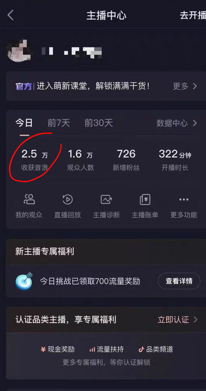 图片[3]|抖音高考学子祈福AI直播间，撸音浪第三弹，目前最强玩法，轻松日入1000|52搬砖-我爱搬砖网