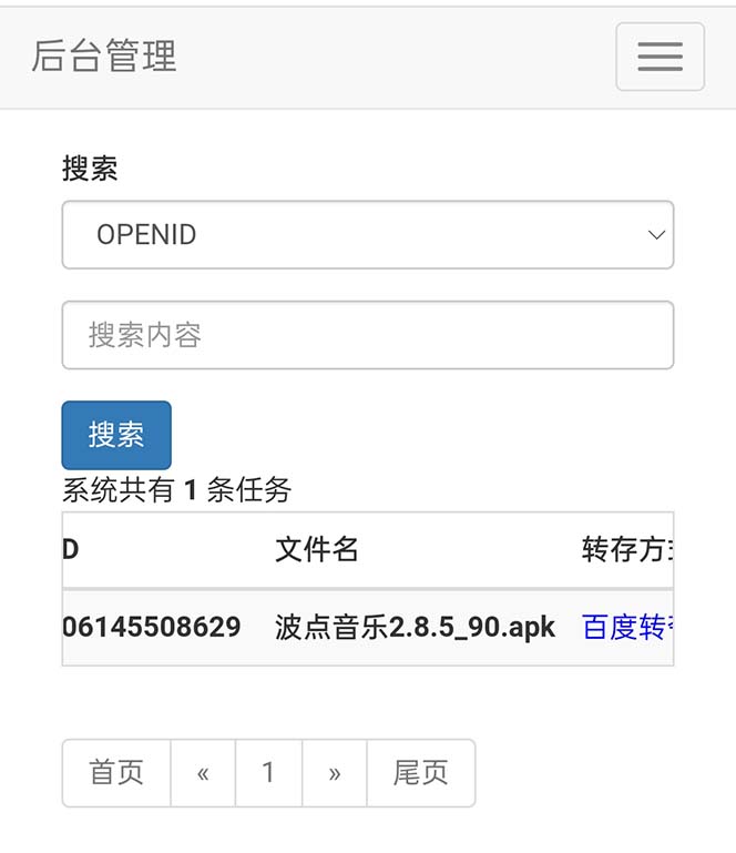 图片[4]|网盘转存工具源码，百度网盘直接转存到夸克【源码+教程】|52搬砖-我爱搬砖网