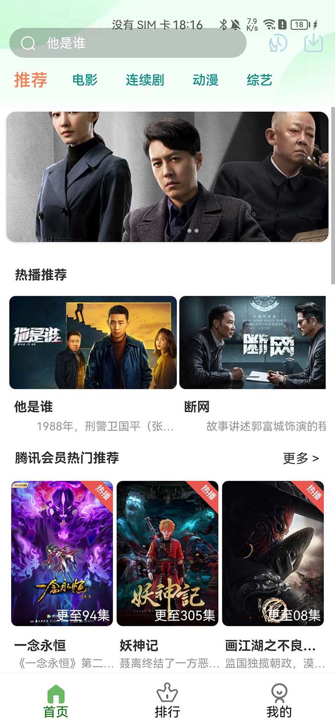 图片[2]|影视系统5.1.8反编译版源码：PC+wap+app端【附搭建教程+软件】|52搬砖-我爱搬砖网