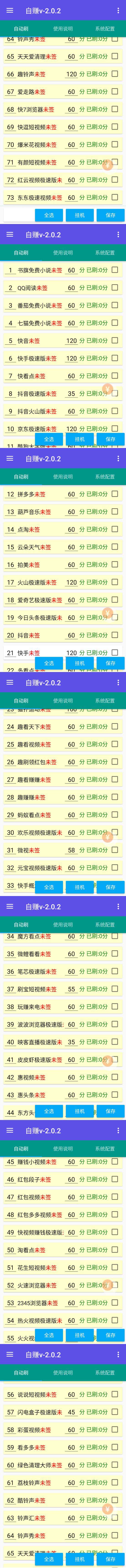 图片[3]|最新安卓手机自赚短视频多功能阅读挂机项目 支持70+平台【软件+简单教程】|52搬砖-我爱搬砖网