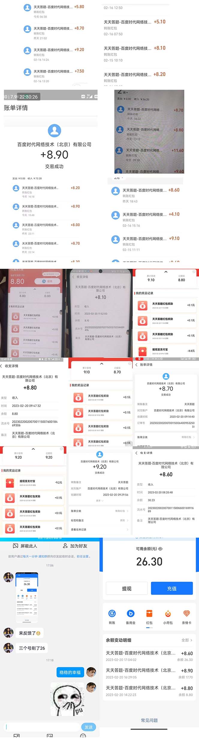 图片[6]|外面收费998最新三合一答题挂机脚本，单机一天50+|52搬砖-我爱搬砖网
