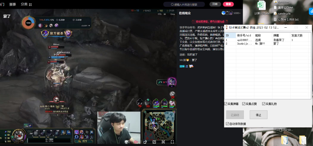 图片[2]|外面收费998最新K手直播间采集脚本 实时采集精准获客【永久脚本+使用教程】|52搬砖-我爱搬砖网