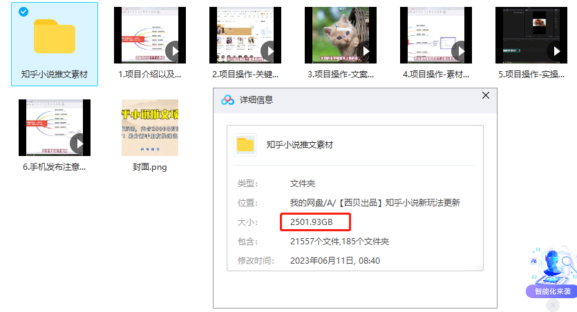 图片[2]|最近外面卖980的小说推文变现项目：新玩法更新，更加完善，内含2500G素材|52搬砖-我爱搬砖网