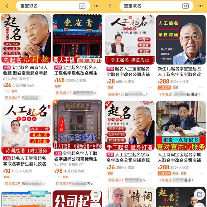 图片[3]|拆解小红书宝宝起名虚拟副业项目，一条龙实操玩法分享给你|52搬砖-我爱搬砖网