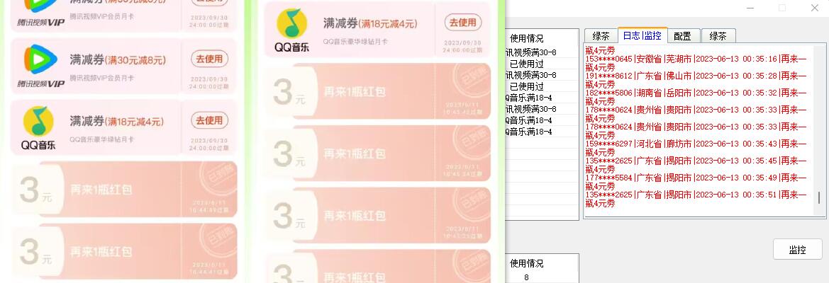 图片[2]|绿茶瓶盖_全动抽红包 详细使用教程+软件！|52搬砖-我爱搬砖网