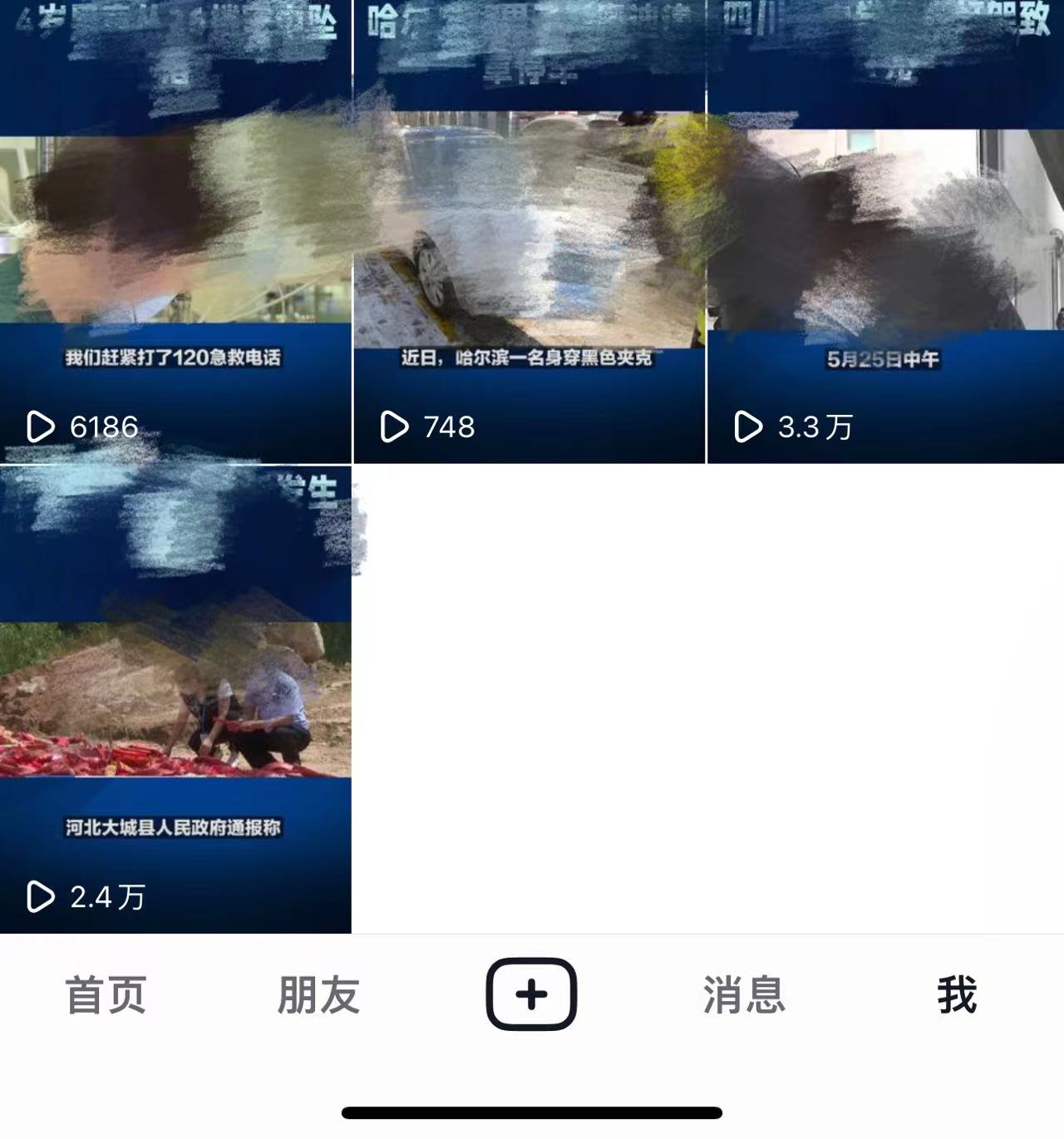 图片[4]|抖音3天暴力起号新手可做助力小白月入过万|52搬砖-我爱搬砖网