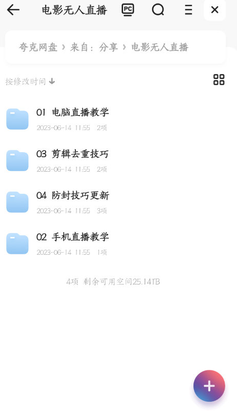 图片[2]|抖音 快手电影直播方法，轻松日赚1000+|52搬砖-我爱搬砖网