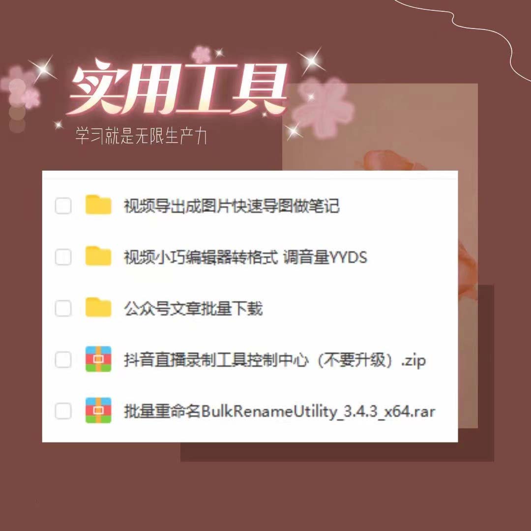 图片[2]|分享几个常用工具  直播录制/视频转图/视频编辑/公众号文章下载/改名……|52搬砖-我爱搬砖网