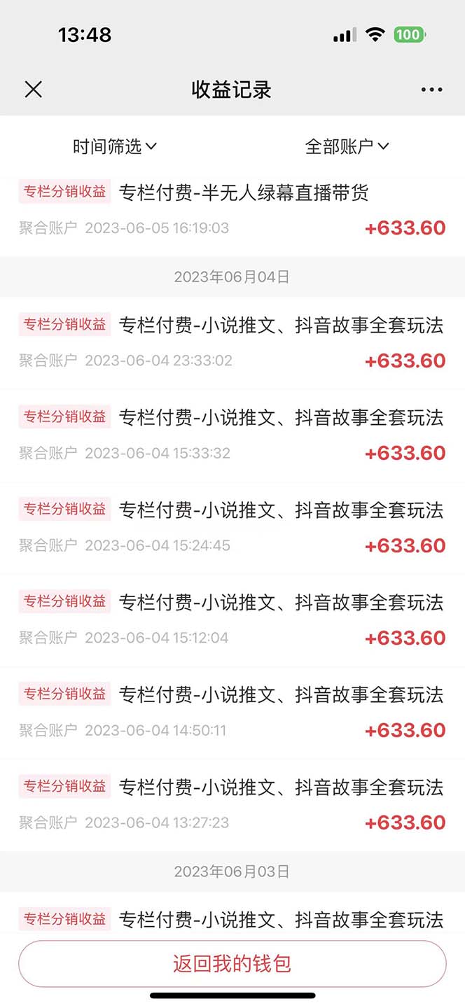 图片[3]|一个人如何利用微信群自动群发引流，一星期装满200个群，日入500+|52搬砖-我爱搬砖网