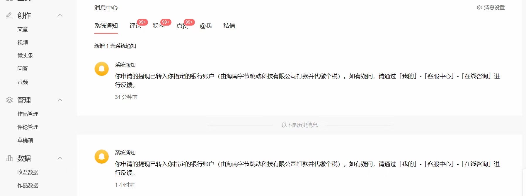 图片[2]|2023年独家抖音中视频搬运计划，每天30分钟到1小时搬运 小白轻松日入300+|52搬砖-我爱搬砖网