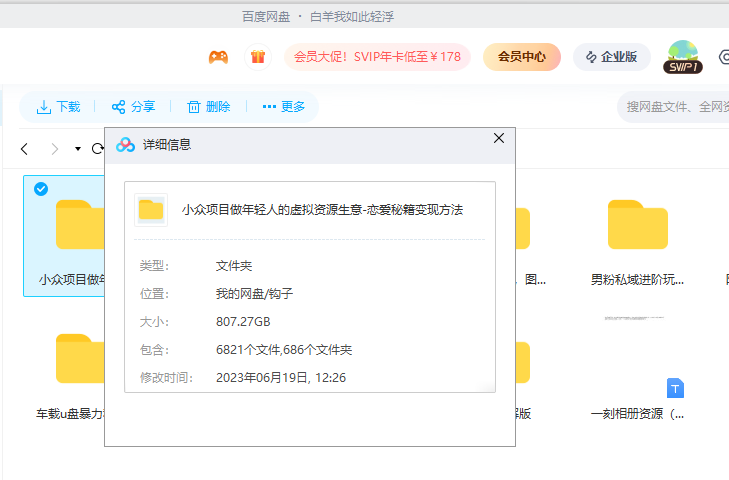 图片[2]|小众项目做年轻人的虚拟资源生意-恋爱秘籍变现方法|52搬砖-我爱搬砖网