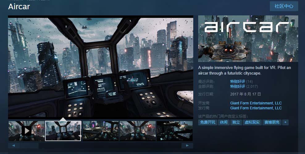 图片[2]|AirCar全景直播项目2023最火直播玩法(兔费游戏+开通VR权限+直播间搭建指导)|52搬砖-我爱搬砖网