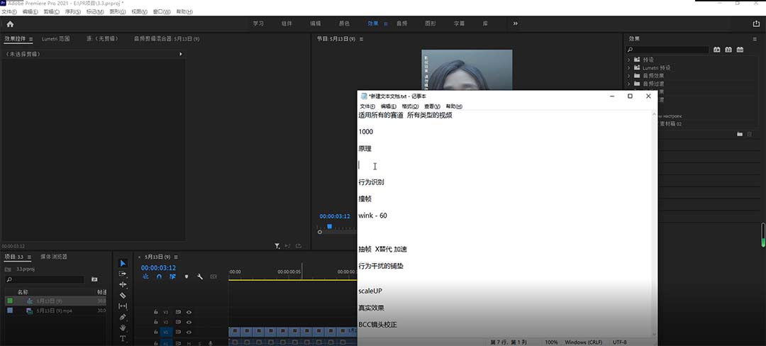 图片[2]|2023年6月最新Pr深度去重适用所有赛道，一套适合所有赛道的Pr去重方法|52搬砖-我爱搬砖网