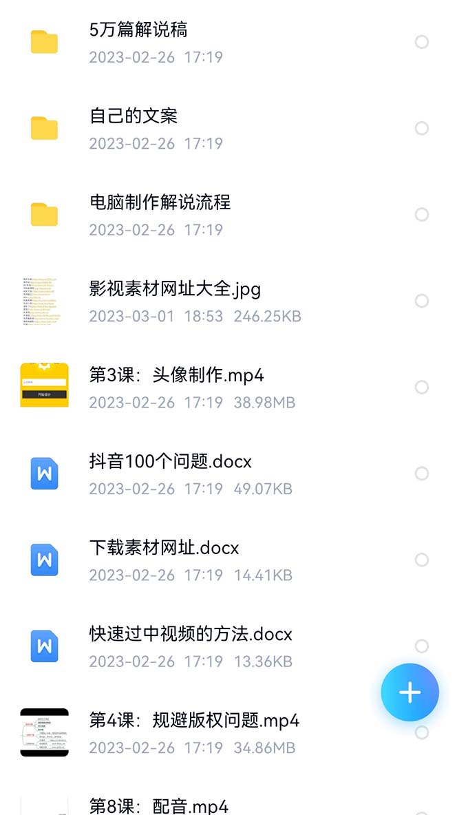 图片[2]|外面卖698的影视解说+中视频变现玩法|52搬砖-我爱搬砖网