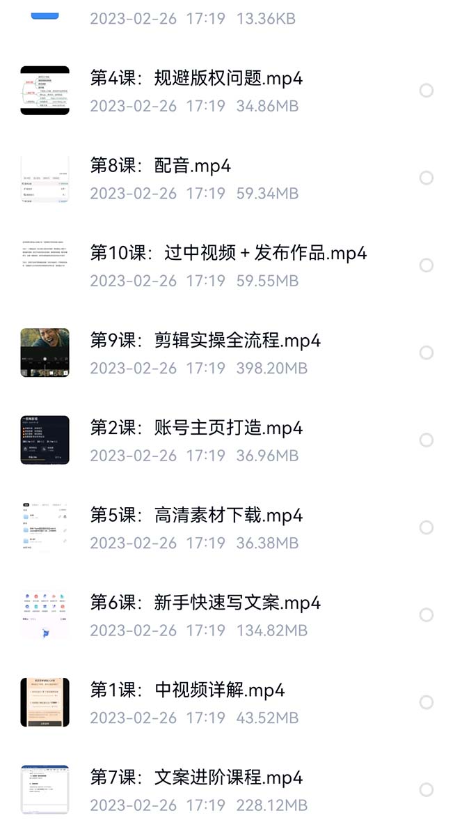 图片[3]|外面卖698的影视解说+中视频变现玩法|52搬砖-我爱搬砖网