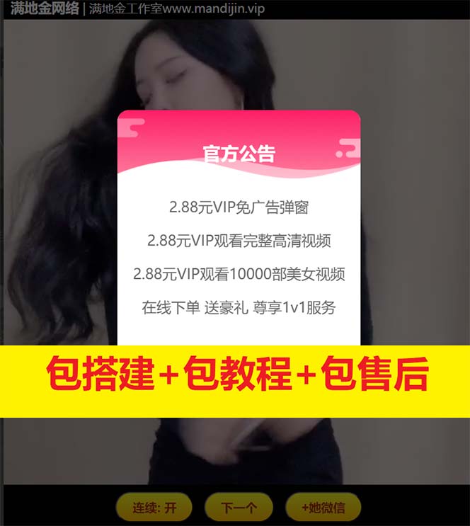图片[2]|美女随机短视频引流吸粉视频打赏支付接口能用+完整搭建教程|52搬砖-我爱搬砖网