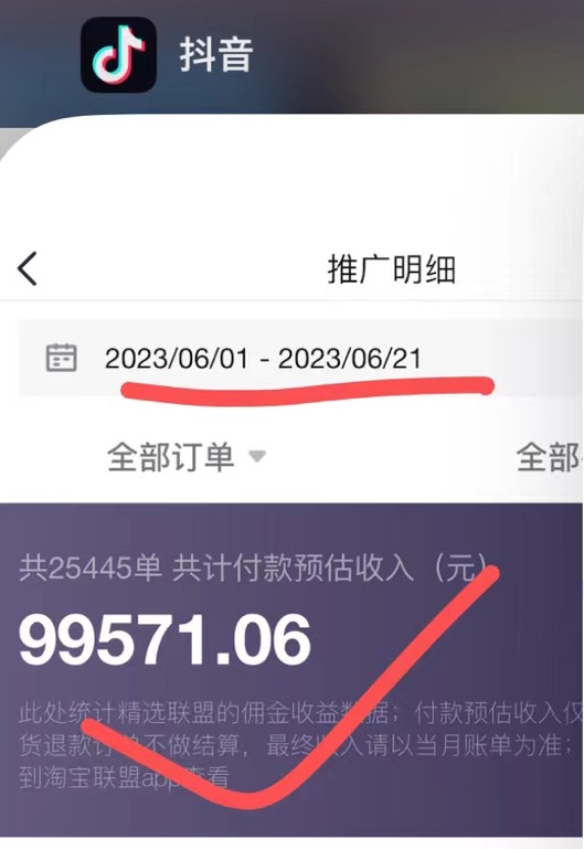 图片[2]|不出镜 不直播 图片剪辑日入1000+2023后半年风口项目抖音图文带货掘金计划|52搬砖-我爱搬砖网