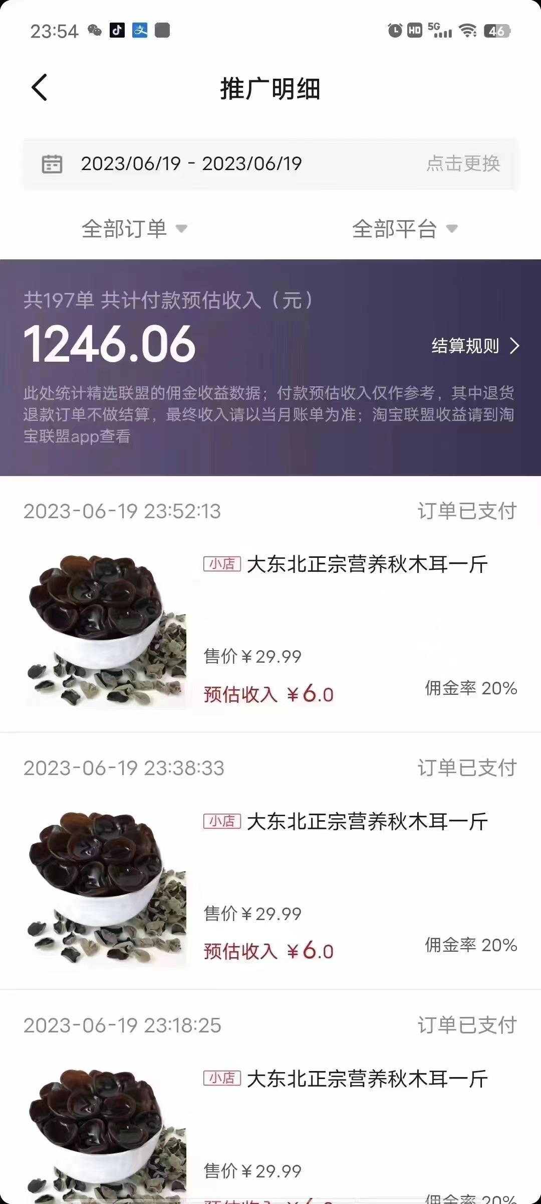 图片[4]|不出镜 不直播 图片剪辑日入1000+2023后半年风口项目抖音图文带货掘金计划|52搬砖-我爱搬砖网