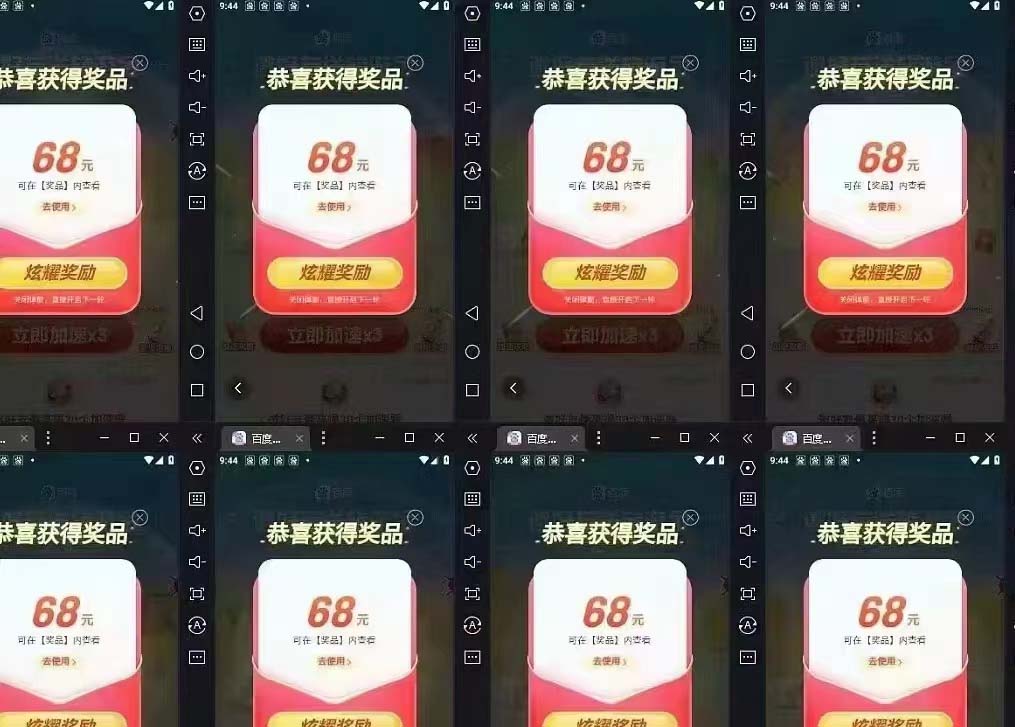 图片[4]|某度极速新人拉新，外面号称“无限”撸68红包的项目解析【教程+步骤】|52搬砖-我爱搬砖网