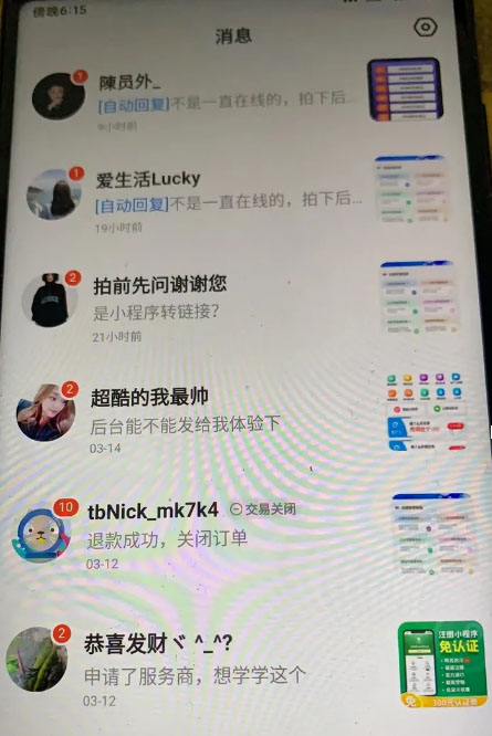 图片[3]|2023零成本源码搬运(适用于拼多多、淘宝、闲鱼、转转)|52搬砖-我爱搬砖网