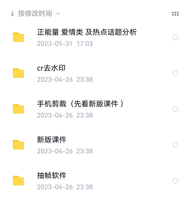 图片[2]|价值1000的搞笑盘点大V爆笑盘点详细课程+软件，中视频变现|52搬砖-我爱搬砖网