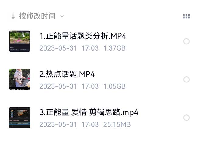 图片[4]|价值1000的搞笑盘点大V爆笑盘点详细课程+软件，中视频变现|52搬砖-我爱搬砖网