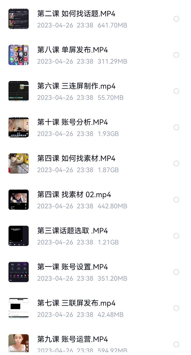 图片[3]|价值1000的搞笑盘点大V爆笑盘点详细课程+软件，中视频变现|52搬砖-我爱搬砖网