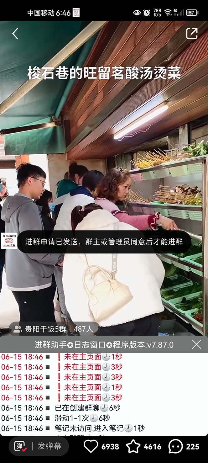 图片[3]|全网独家小红书在群广场加群 小号可批量操作 可进行引流私域|52搬砖-我爱搬砖网