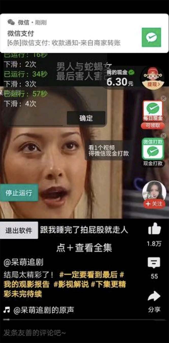 图片[3]|最新多多视频全自动挂机助手，一天收益5-10+【软件+教程】|52搬砖-我爱搬砖网