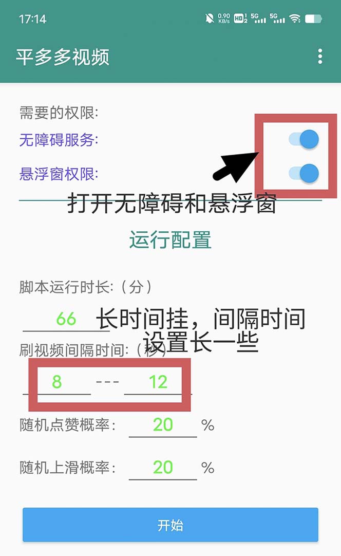 图片[2]|最新多多视频全自动挂机助手，一天收益5-10+【软件+教程】|52搬砖-我爱搬砖网