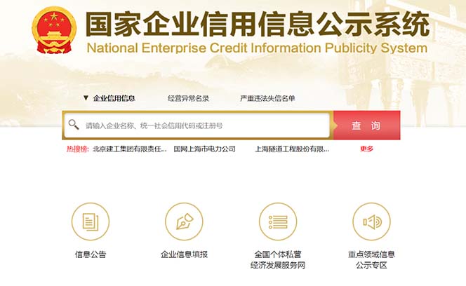 图片[2]|营业执照年审信息差项目，一单100-200元仅需五分钟，详细教程+操作步骤|52搬砖-我爱搬砖网