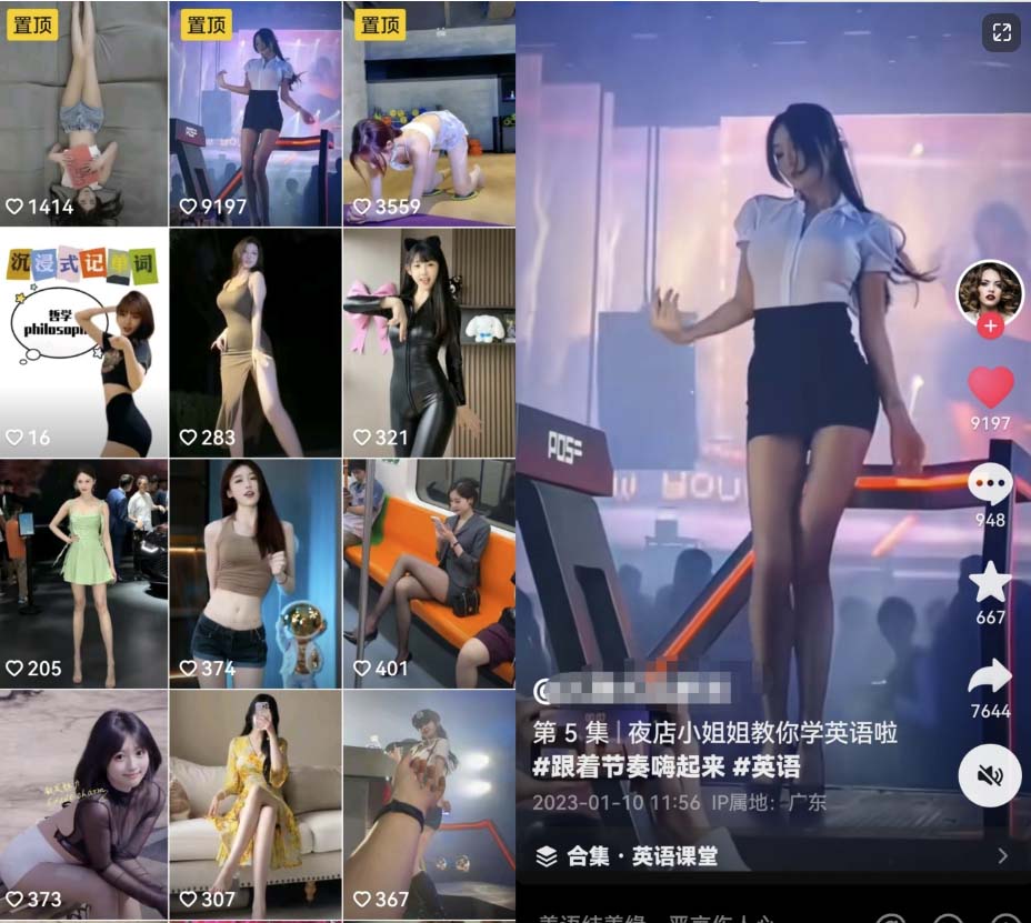 图片[2]|拆解抖音美女记单词视频副业小项目，一条龙玩法大解析|52搬砖-我爱搬砖网