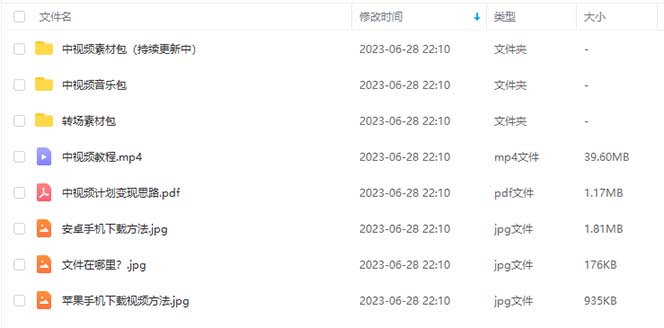 图片[6]|火爆抖音的搞笑盘点中视频项目|52搬砖-我爱搬砖网