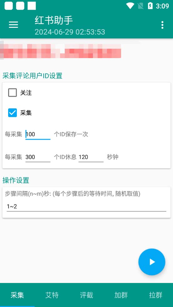 图片[2]|外面收费1800小红书全自动引流脚本 解放双手自动引流【引流脚本+使用教程】|52搬砖-我爱搬砖网