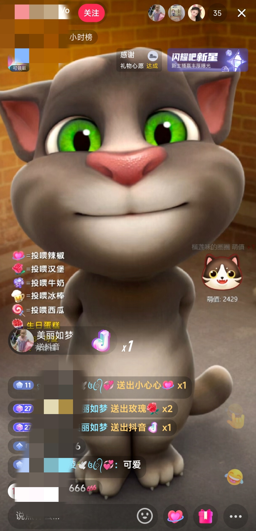 图片[2]|抖音最火无人直播玩法会说话汤姆猫弹幕礼物互动小游戏（游戏软件+开播教程)|52搬砖-我爱搬砖网