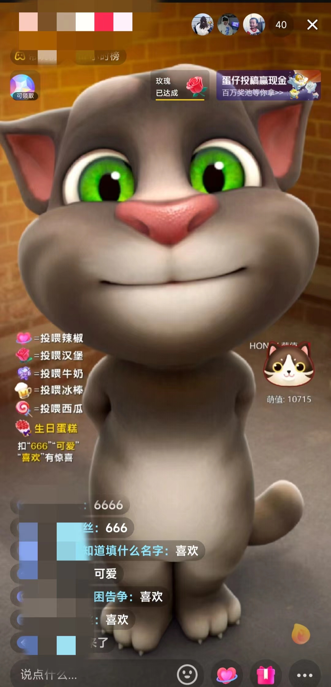 图片[3]|抖音最火无人直播玩法会说话汤姆猫弹幕礼物互动小游戏（游戏软件+开播教程)|52搬砖-我爱搬砖网