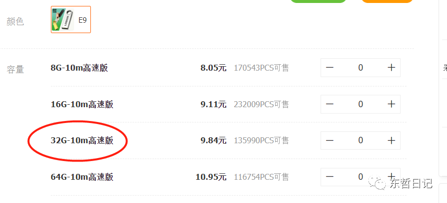 图片[4]|东哲日记：全网首创实物虚拟电商项目，速来捡钱，成本低，一单赚几十块！|52搬砖-我爱搬砖网
