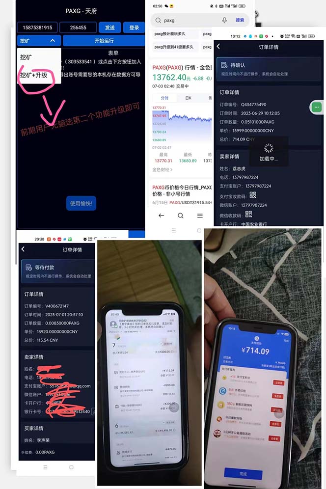 图片[2]|paxg数字黄金系列全自动批量协议 工作室偷撸项目【挂机协议+使用教程】|52搬砖-我爱搬砖网