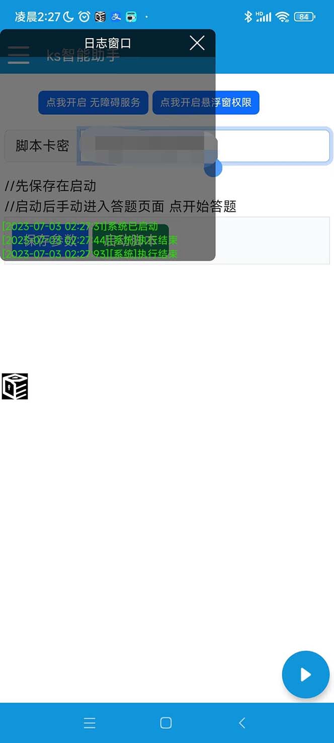 图片[3]|K手答题项目，单号每天8+，部分手机无入口，请确认后再下单【软件+教程】|52搬砖-我爱搬砖网