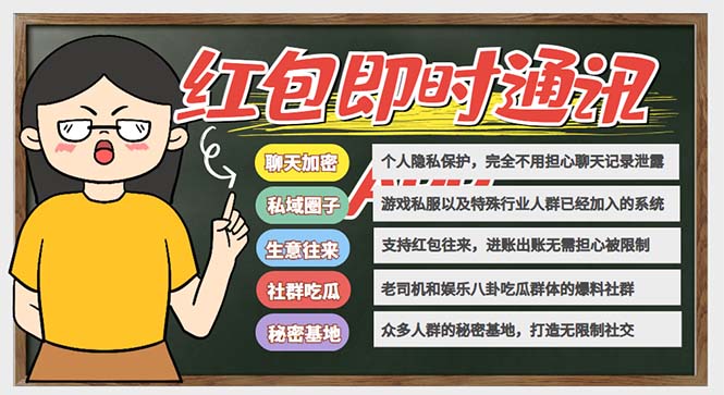 图片[2]|外面搭建一套4K+的红包即时通讯（H5+安卓+IOS)客户端视频教程|52搬砖-我爱搬砖网