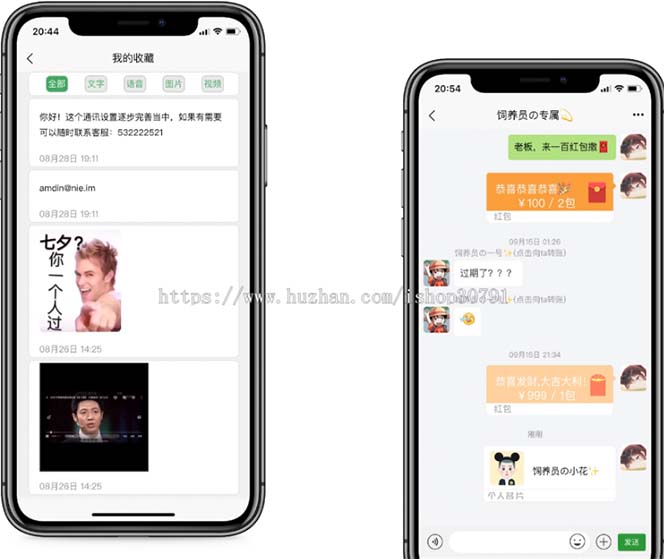 图片[4]|外面搭建一套4K+的红包即时通讯（H5+安卓+IOS)客户端视频教程|52搬砖-我爱搬砖网