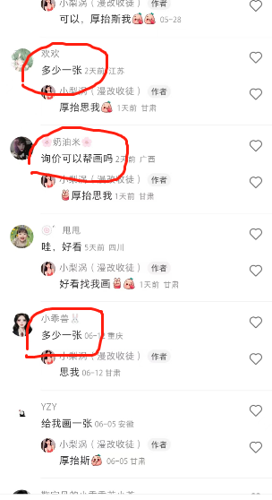 图片[2]|外面收费1580的项目，真人照片改漫画，一单9.9-19.9，一部手机实现月入过万|52搬砖-我爱搬砖网