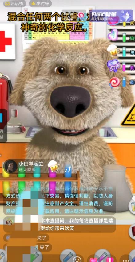 图片[2]|抖音无人直播玩法会说话的狗狗本弹幕礼物互动小游戏|52搬砖-我爱搬砖网