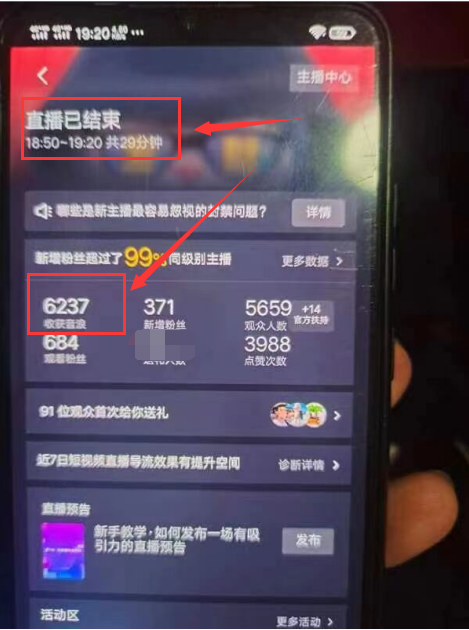图片[2]|最新抖音撸音浪教学，半小时300米，不露脸不出境，两三场就能拉爆直播间|52搬砖-我爱搬砖网